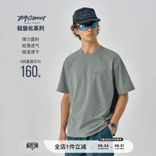 714street基础速干短袖T恤