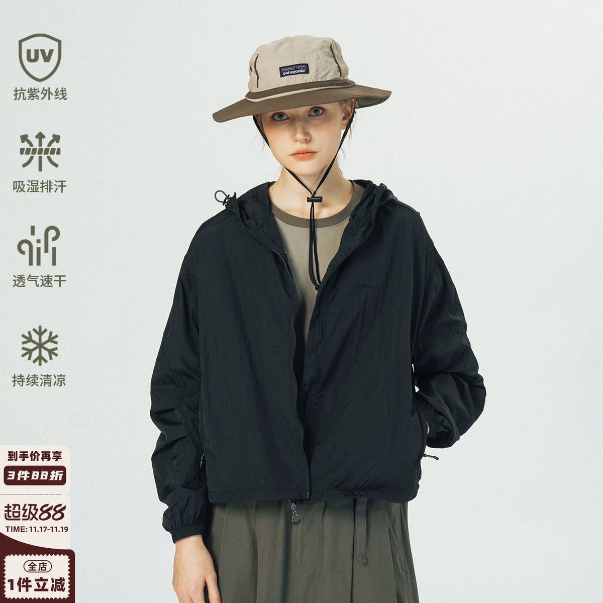 基础尼龙防晒服714street