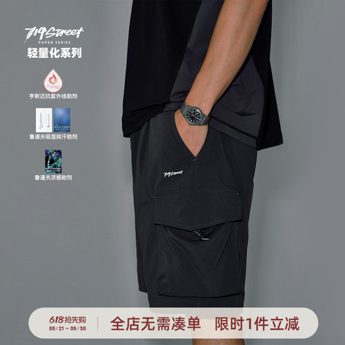714street弹力速干工装短裤