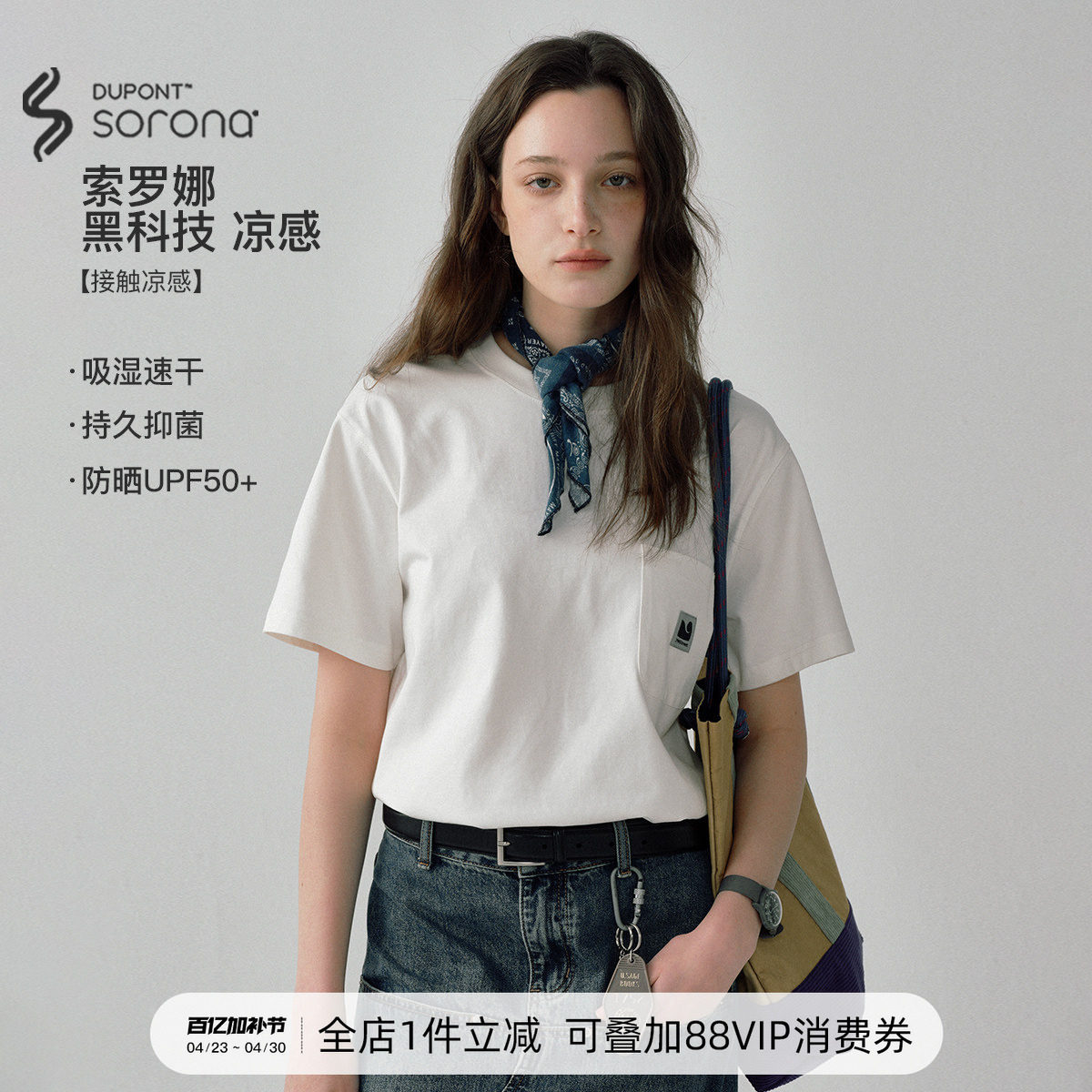 714street潮牌2024新款夏季索罗娜凉感短袖T恤男女情侣纯色打底衫