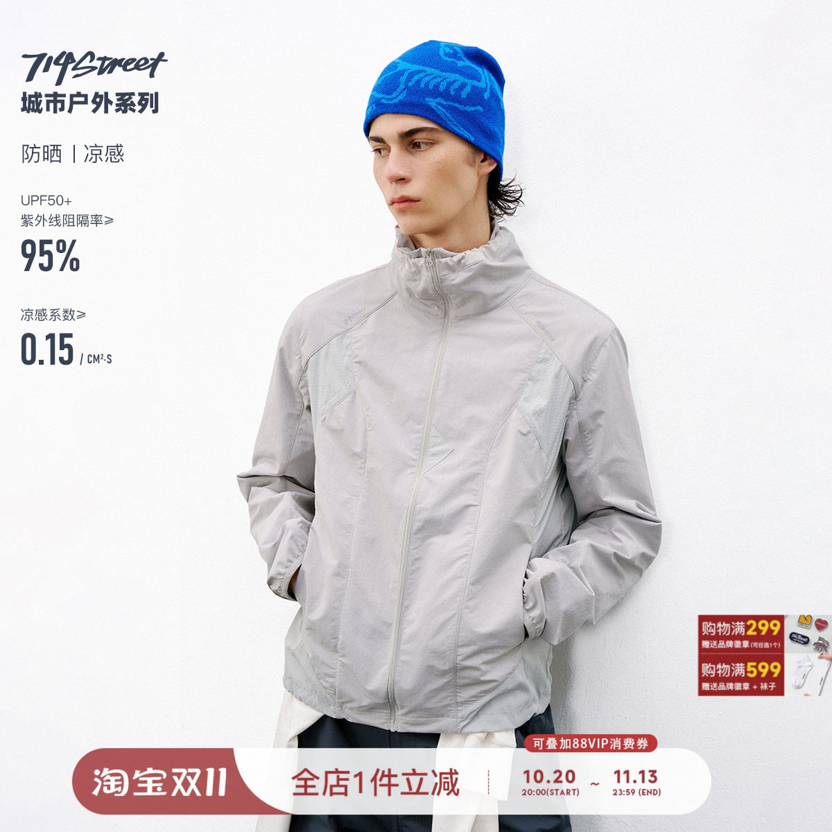 714street防晒凉感GOPCORE骑行服2026春夏潮牌户外运动夹克外套男