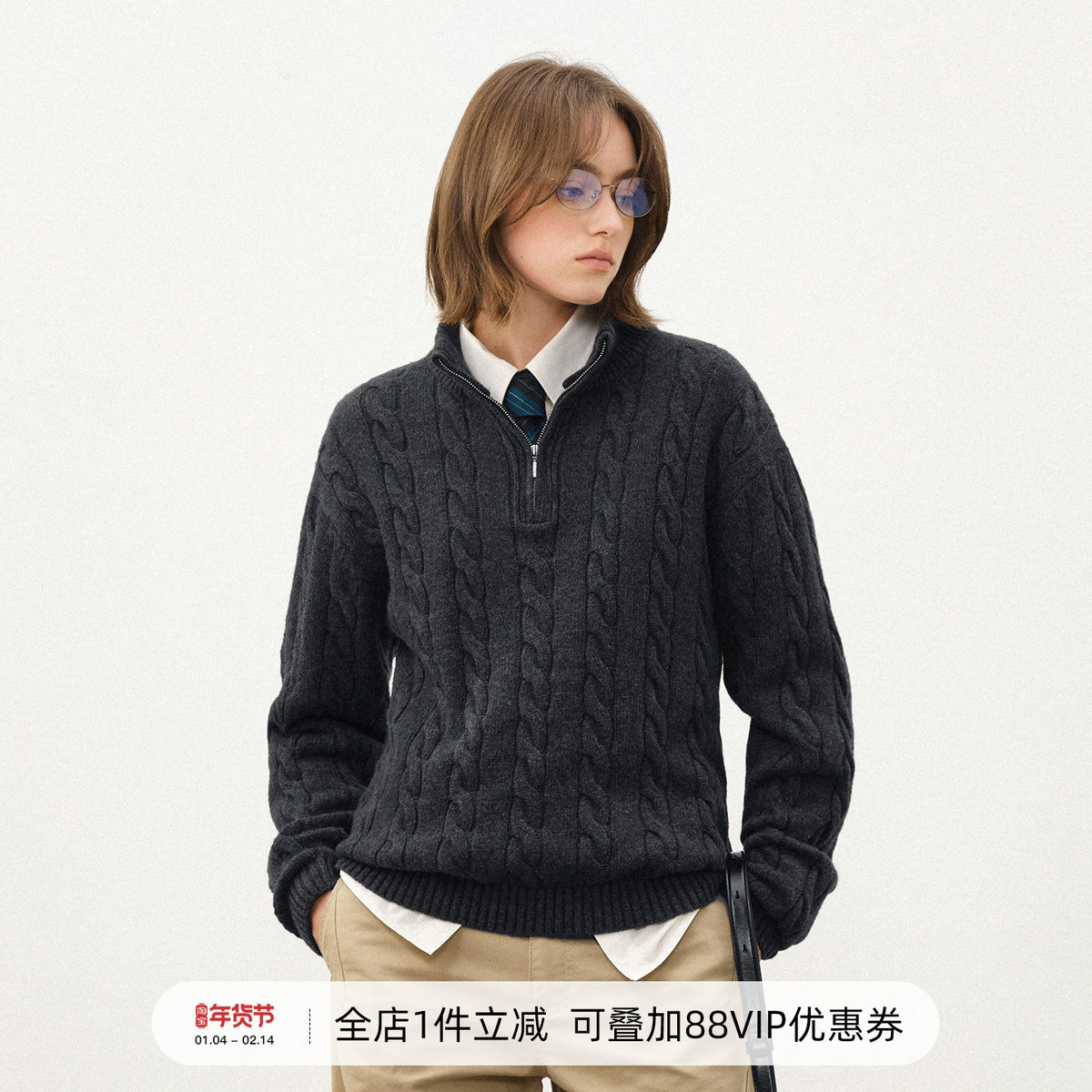 714street秋冬季羊毛羊绒混纺绞花纹半拉链毛衣男2025情侣针织衫,男装,针织衫/毛衣,淘宝优惠券,粉丝福利购,淘宝优惠卷