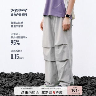 714street廓形伞兵长裤
