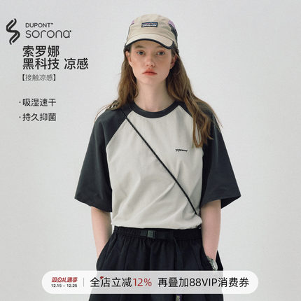 714street夏季复古撞色凉感防晒短袖T恤新款抗皱速干吸湿排汗上衣