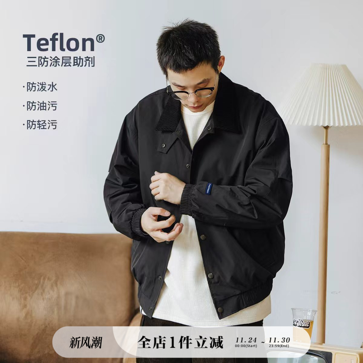 涤棉复古教练夹克714street