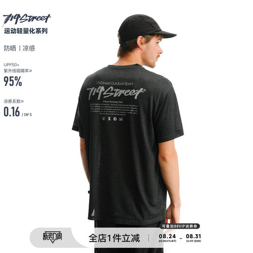 714street前后LOGO运动短袖