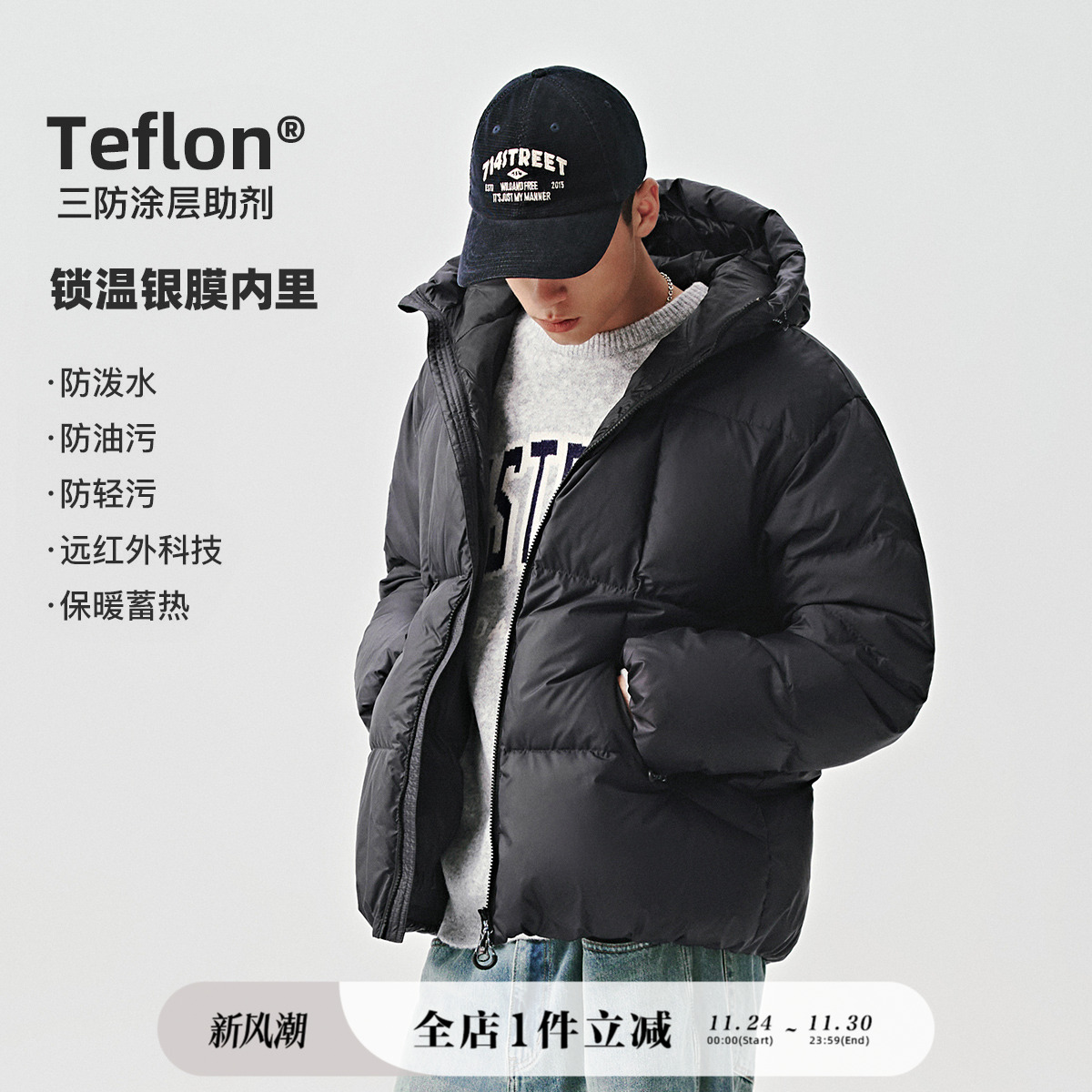 714street隐拉分割线连帽羽绒服