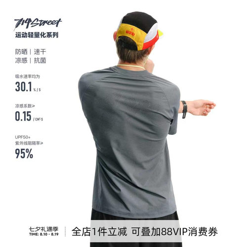 714streetLOGO网孔透气速干短袖