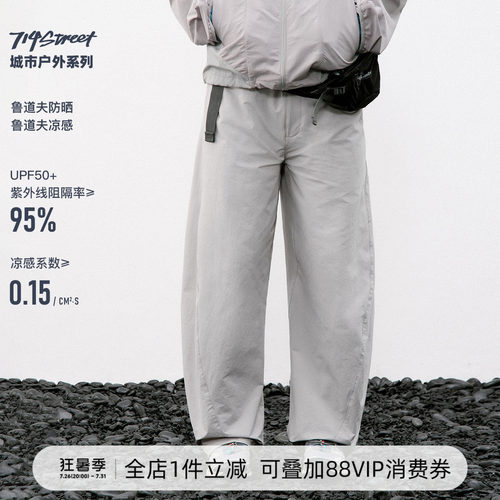 714street分割线弯刀长裤