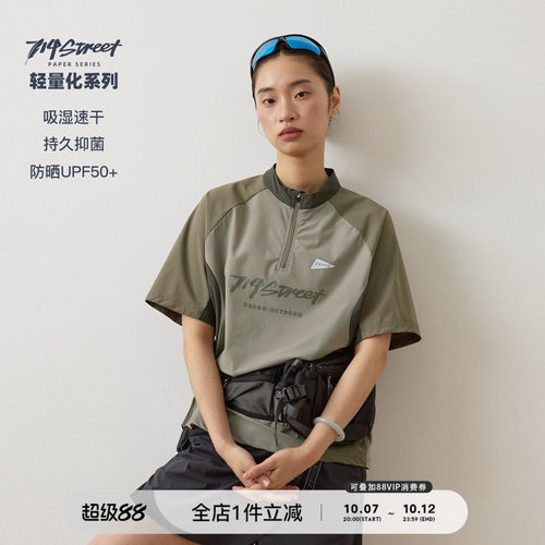 714street速干半拉链骑行服