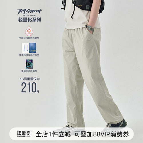 714street弹力速干直筒长裤