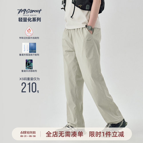 714street弹力速干直筒长裤