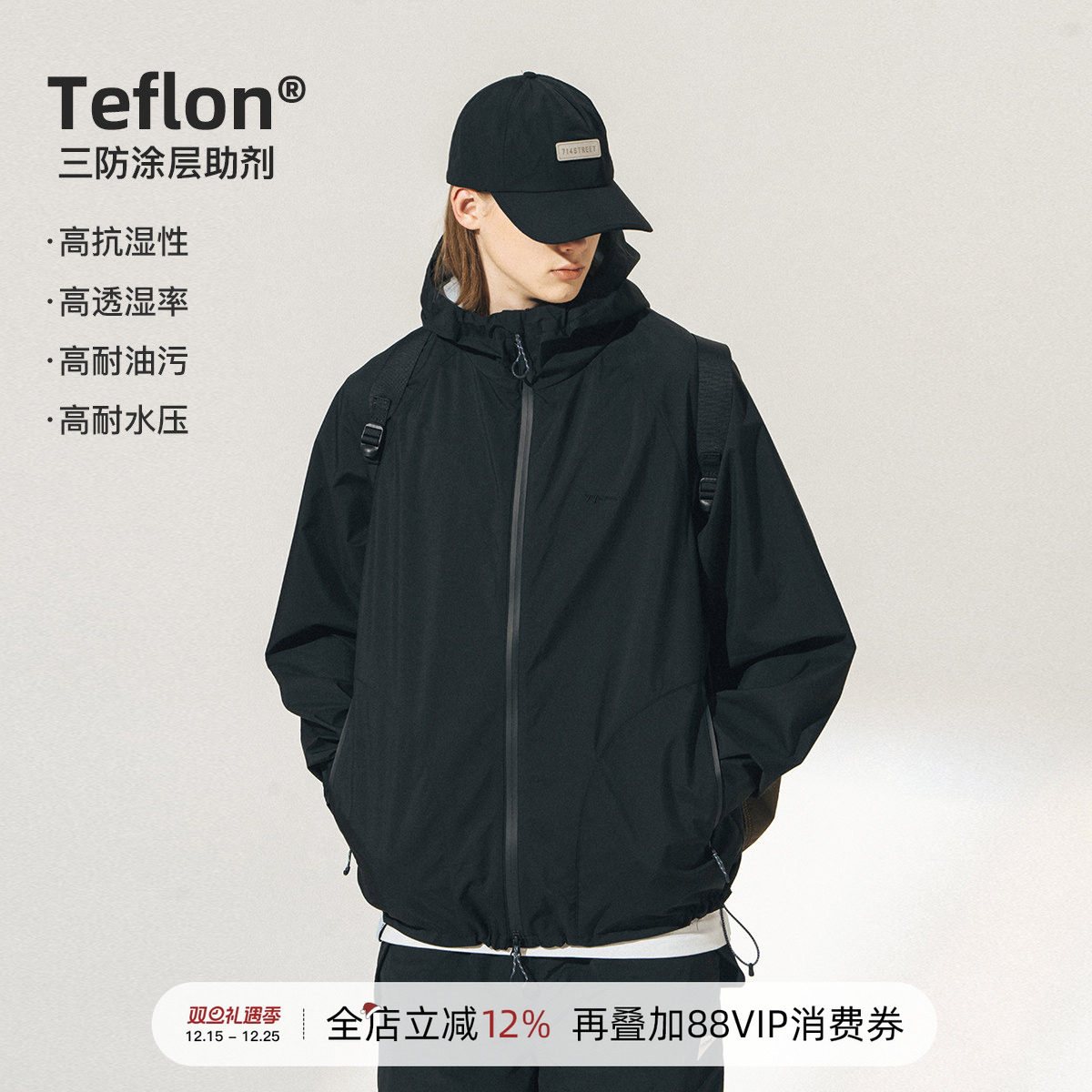714street连帽夹克防泼水