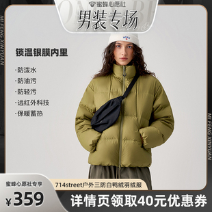714street白鸭绒科技锁温保暖羽绒服 专场 男装