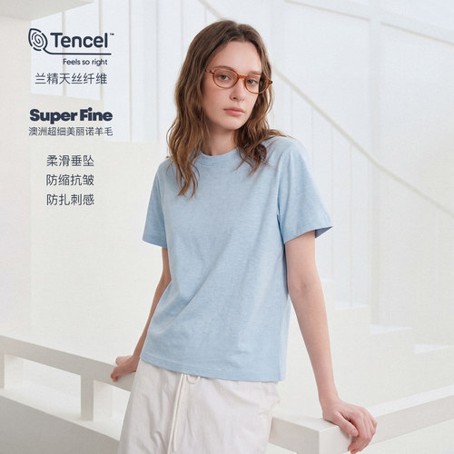 兰精天丝美丽诺羊毛混纺短袖T恤