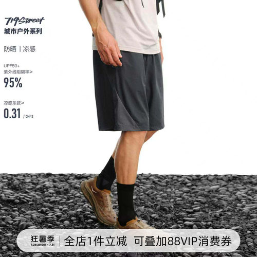 714street弧线分割四面弹短裤