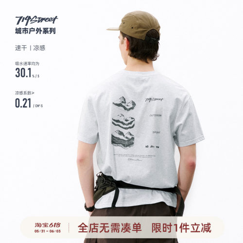 714street地质结构印花速干短袖