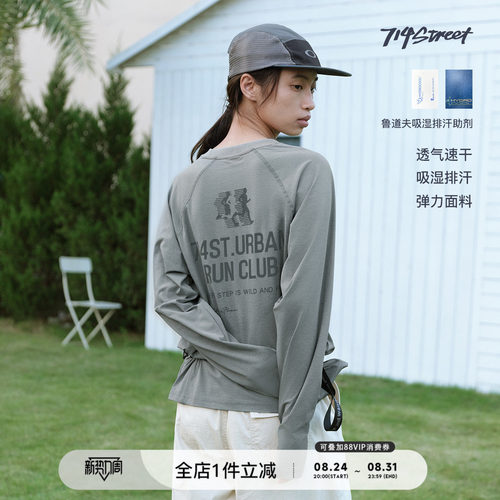 714street速干印花长袖T恤