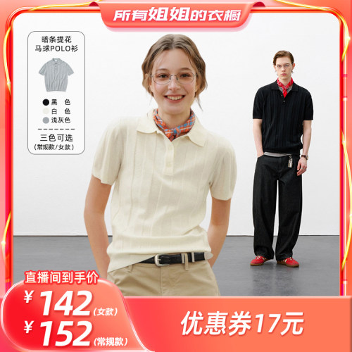 【所有姐姐的衣橱直播间】714street正肩合身提花针织情侣短袖T恤