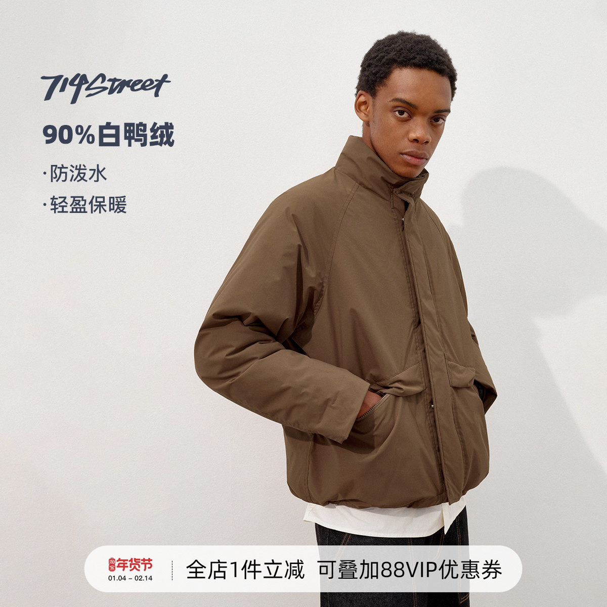 714street高蓬90白鸭绒防水羽绒服男款2025冬季潮牌宽松保暖外套,男装,羽绒服,淘宝优惠券,粉丝福利购,淘宝优惠卷
