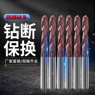 硬质合金钻头定制德国进口钨钢高速钻头非标肯纳钻头定做钨钢钻头