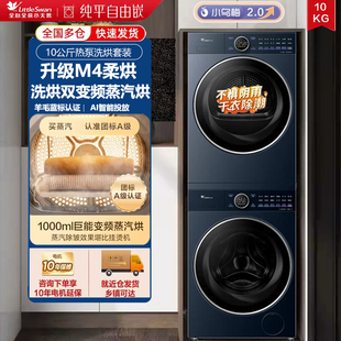 小天鹅TG10DE60 羊毛全嵌 TH10VE60小乌梅2.0高奢10KG热泵洗烘套装