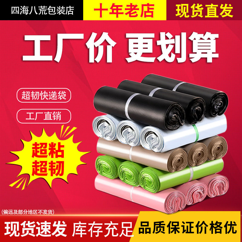 快递袋子批发 加厚白色银色包装袋胶袋包邮 超强粘口快递防水袋