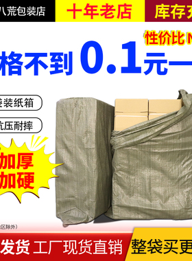 纸箱批发邮政半高物流快递箱发货特硬包装纸盒子大号搬家打包纸箱