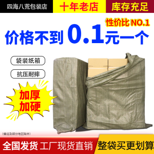 纸箱批发特硬包装大号搬家打包