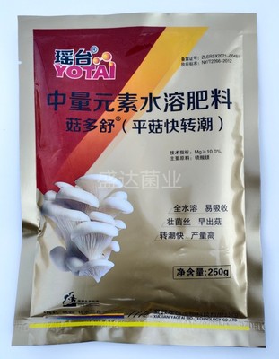 瑶台菇多舒平菇快转潮王强力催菇王中量元素水溶肥菇大壮菇大帅