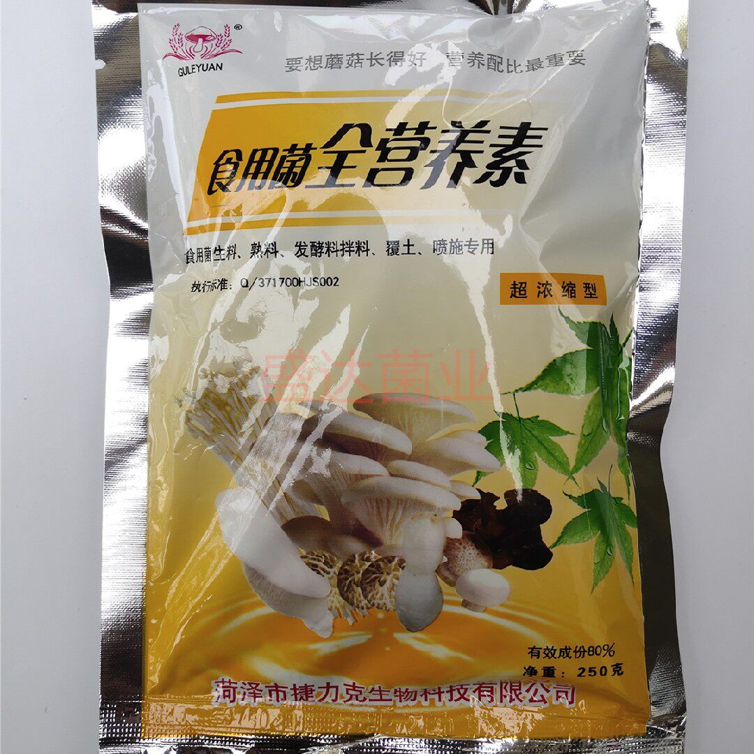食用菌全营养素菇丰灵菇大壮醉丰收菇管家水溶肥营养液菌肽酶