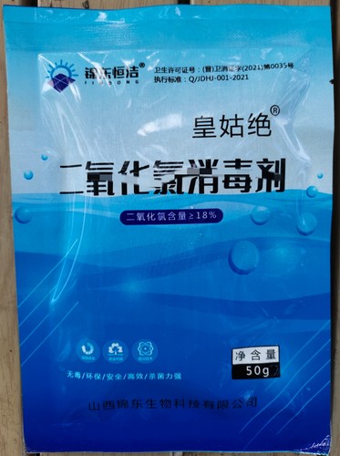 黄菇绝平菇黄菇病1+2保清黄腐净黄锈黄菇净菇医生