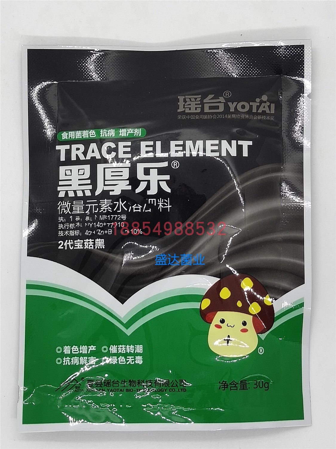 黑厚乐二代宝菇黑瑶台一喷黑真黑平菇增黑灵黑大壮增厚增产