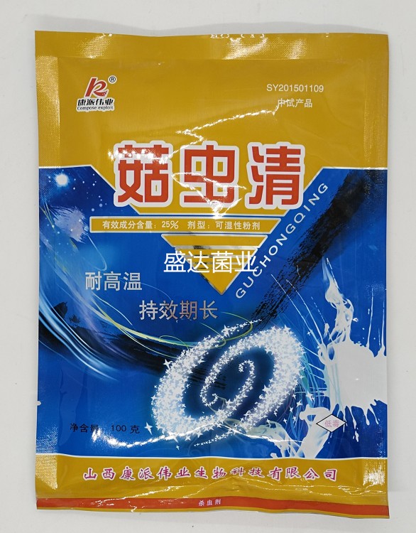 菇虫清防虫灵拌料喷洒耐高温食用菌防虫多用途康派