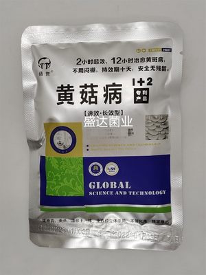 黄菇1+2腐烂褐斑黏菌青苔流耳