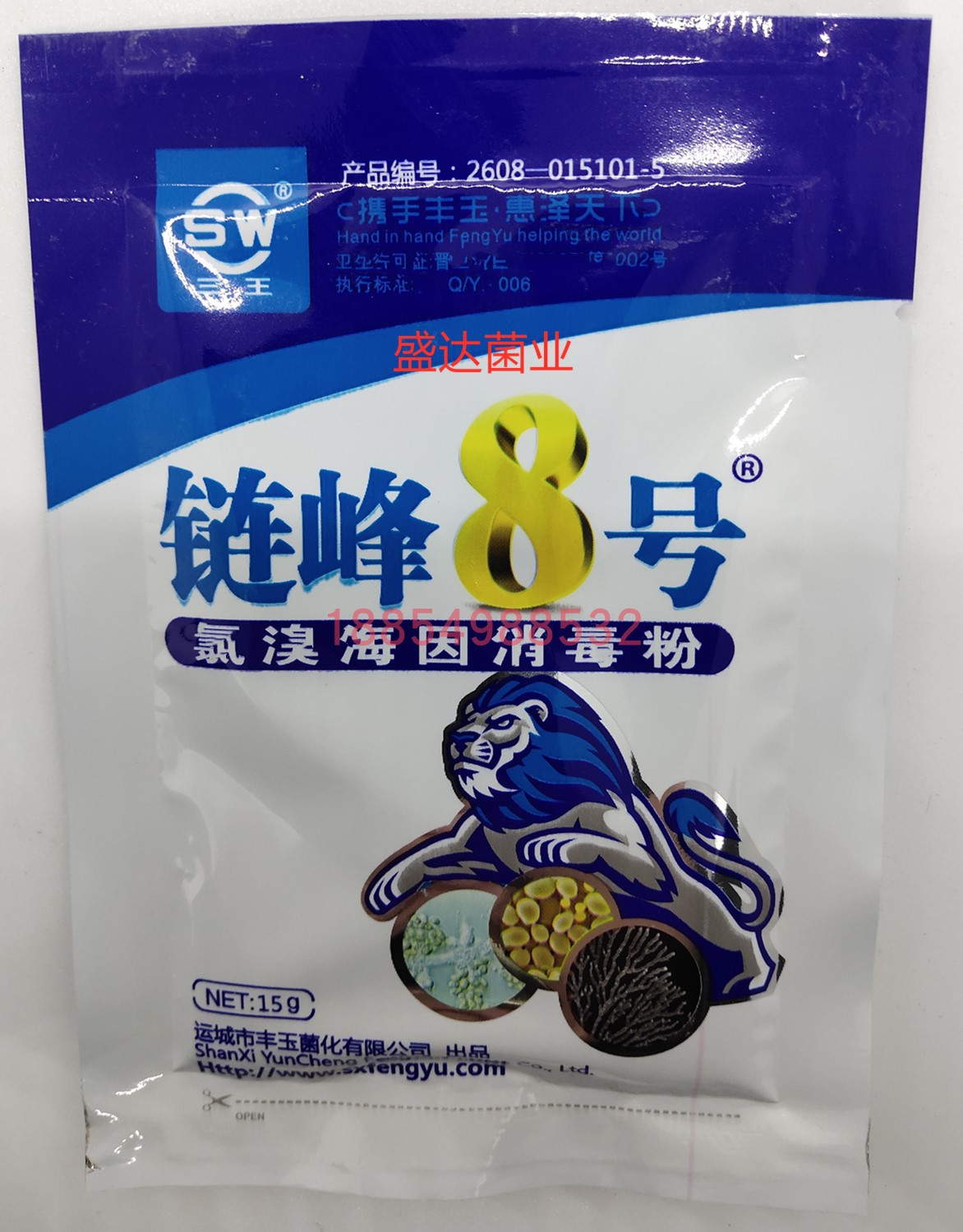 食用菌三王链峰8号污染感染链孢霉绿霉蘑菇杂菌链锋8号高效绿霉净