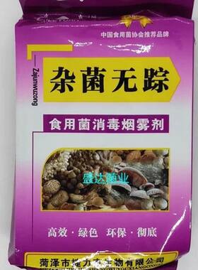 杂菌无踪食用菌烟幕弹消毒盒百菌清