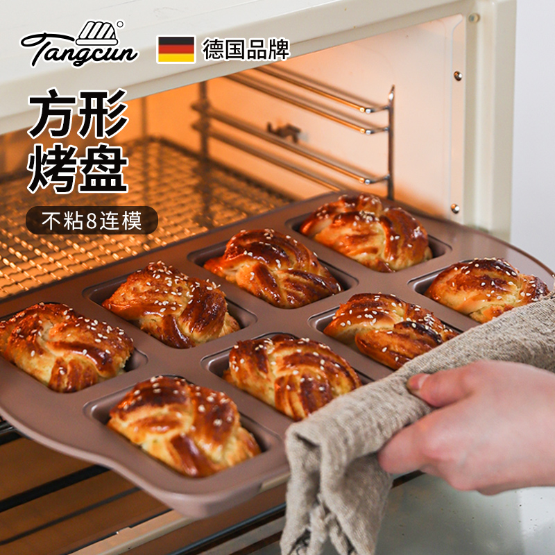 迷你布朗尼磅蛋糕乳酪烘焙模具