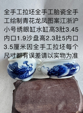全手工拉坯全手工胎江淅沪小号全手工绘制重工精品青花各种图案