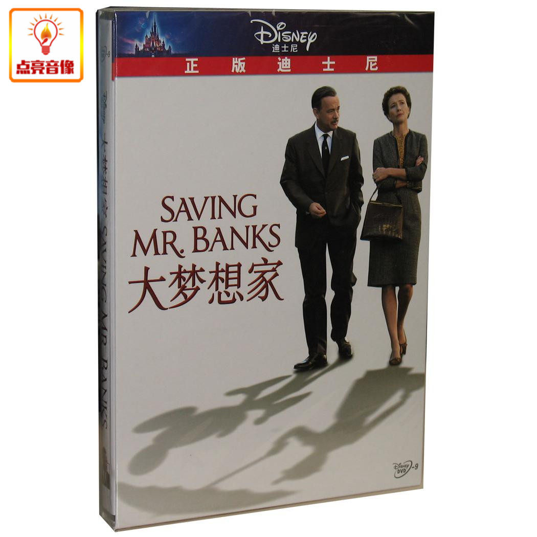 正版电影 大梦想家 dvd9 艾玛·汤普森 汤姆·汉克斯 现货