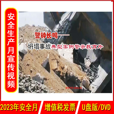 警钟长鸣--坍塌事故典型案例