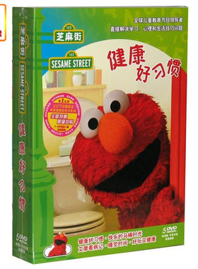 百科音像芝麻街健康好习惯5DVD高清版中英双语