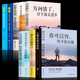 HY励志书10册你可以穷但你不能认输方向错了停下是进步格局眼界人都是逼出来 成功学励志人生哲学哲理心理学书籍