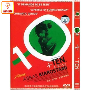 电影 盒装 十 DVD TEN 正版
