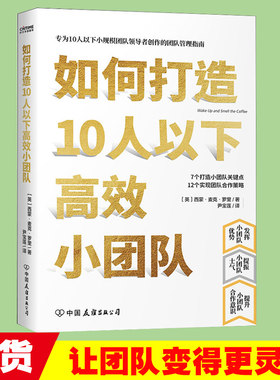 中信20224励志如何打造高效团队