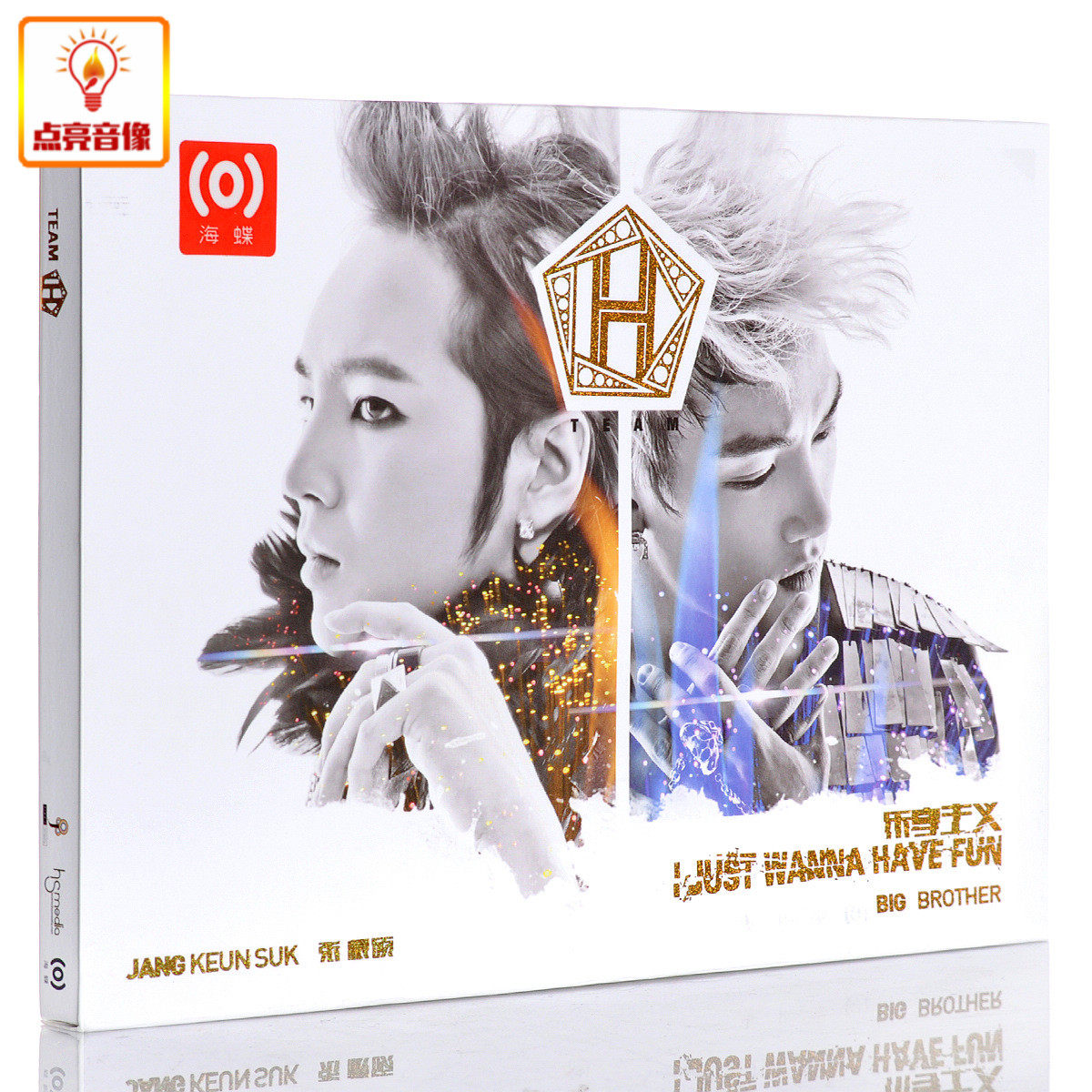 正版音乐2013年专辑张根硕：Ijustwannahavefun乐享主义CD海蝶
