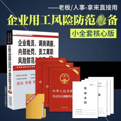 企业裁员、调岗调薪、内部处罚