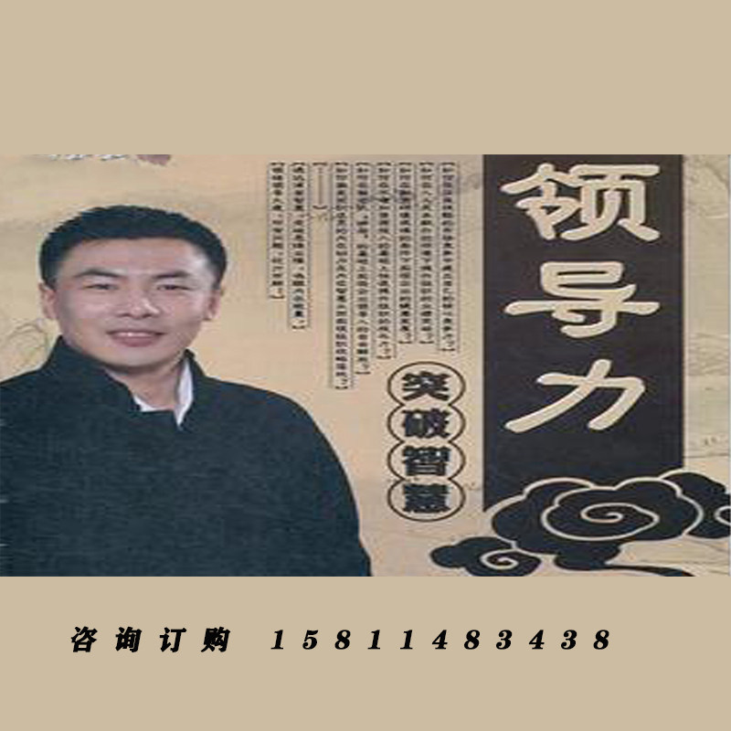 正版包票 陈明亮 领导力突破智慧 视频课程非DVD 4.5,音乐/影视/明星/音像,成人教育音像,淘宝优惠券,粉丝福利购,淘宝优惠卷
