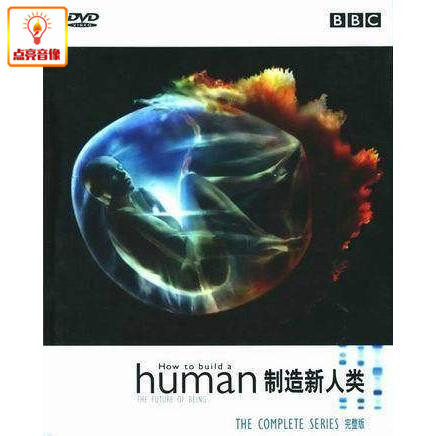 百科音像 BBC 制造新人类(BBC精彩记录片）(2DVD-5)
