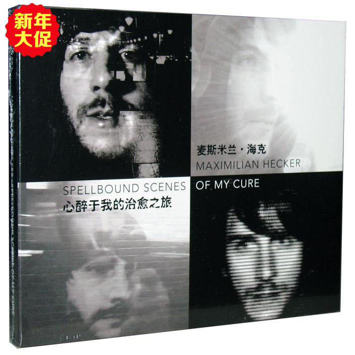 正版音乐 麦斯米兰.海克尔 心醉于我的治愈之旅 第8张专辑正版cd